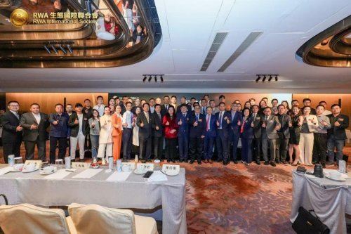 “RWA生态国际联合会”成立新闻发布会在香港举行