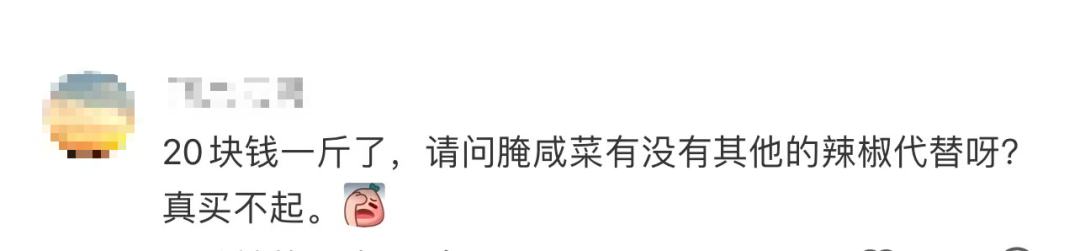小米辣突然身价暴涨 网友直呼吃不起！南昌市场一斤突破30元