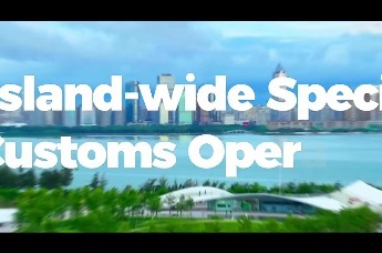 封关启新篇：海南自贸港迈向更高水平开放