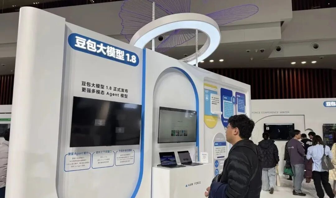 大会官宣豆包大模型1.8