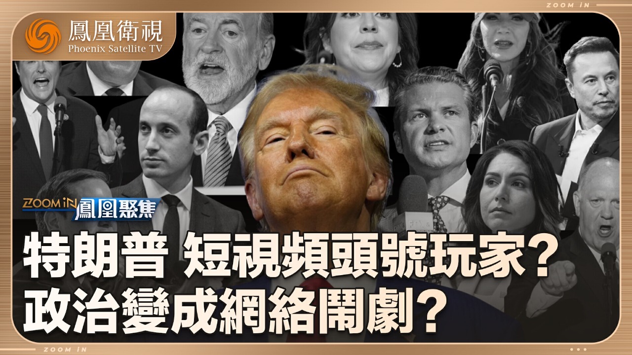 特朗普，短视频头号玩家？