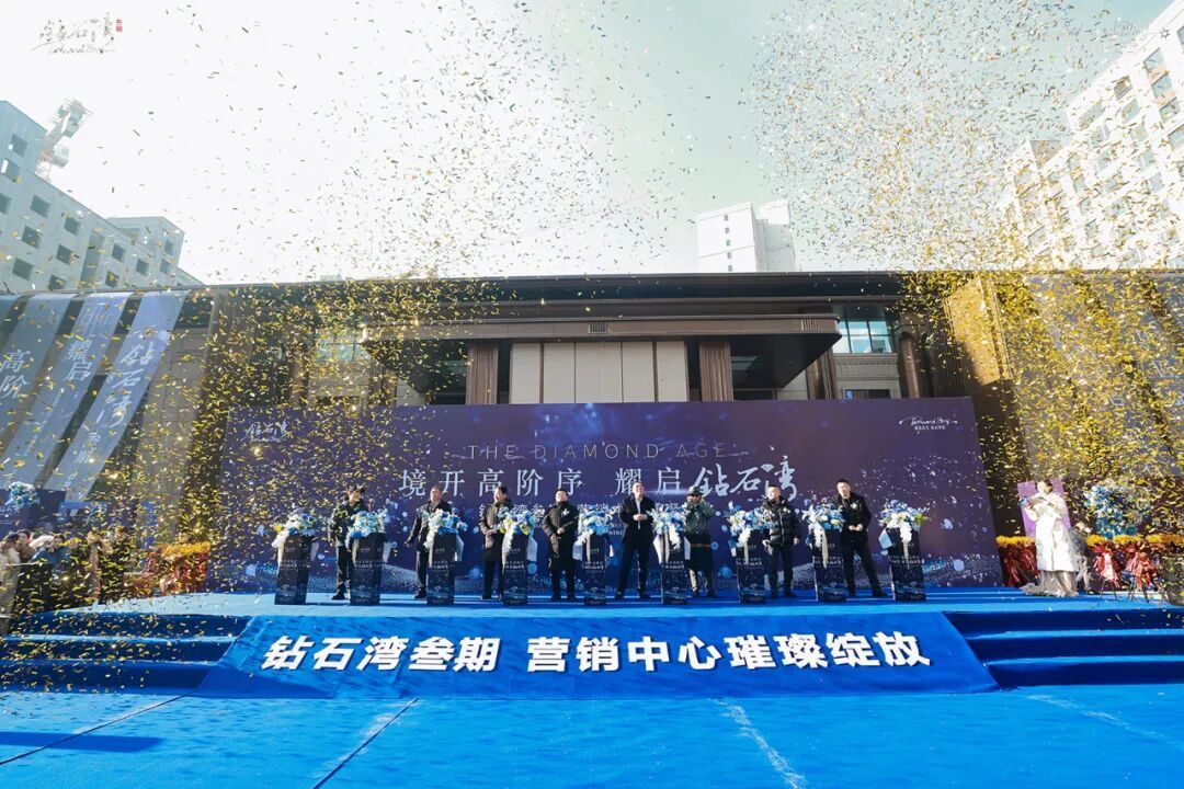 “境”启钻石湾，再立松北高阶序章