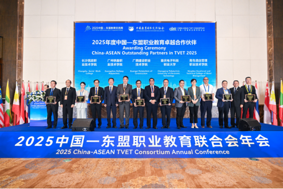 入选“中国-东盟职业教育卓越合作伙伴”