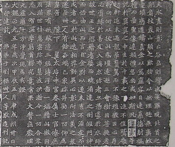 左刻造像记19行,满行17字