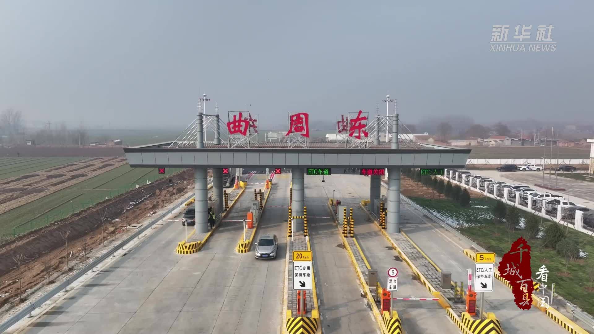 千城百县看中国｜河北高速：高速通达产业兴