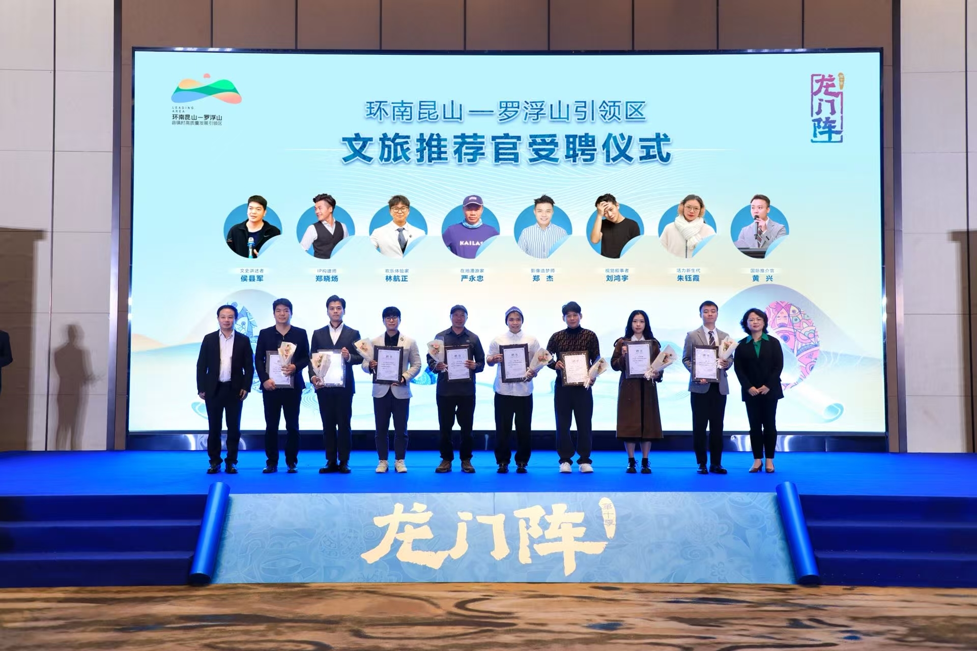 图：第十季环南昆山—罗浮山县镇村高质量发展引领区“龙门阵活动现场