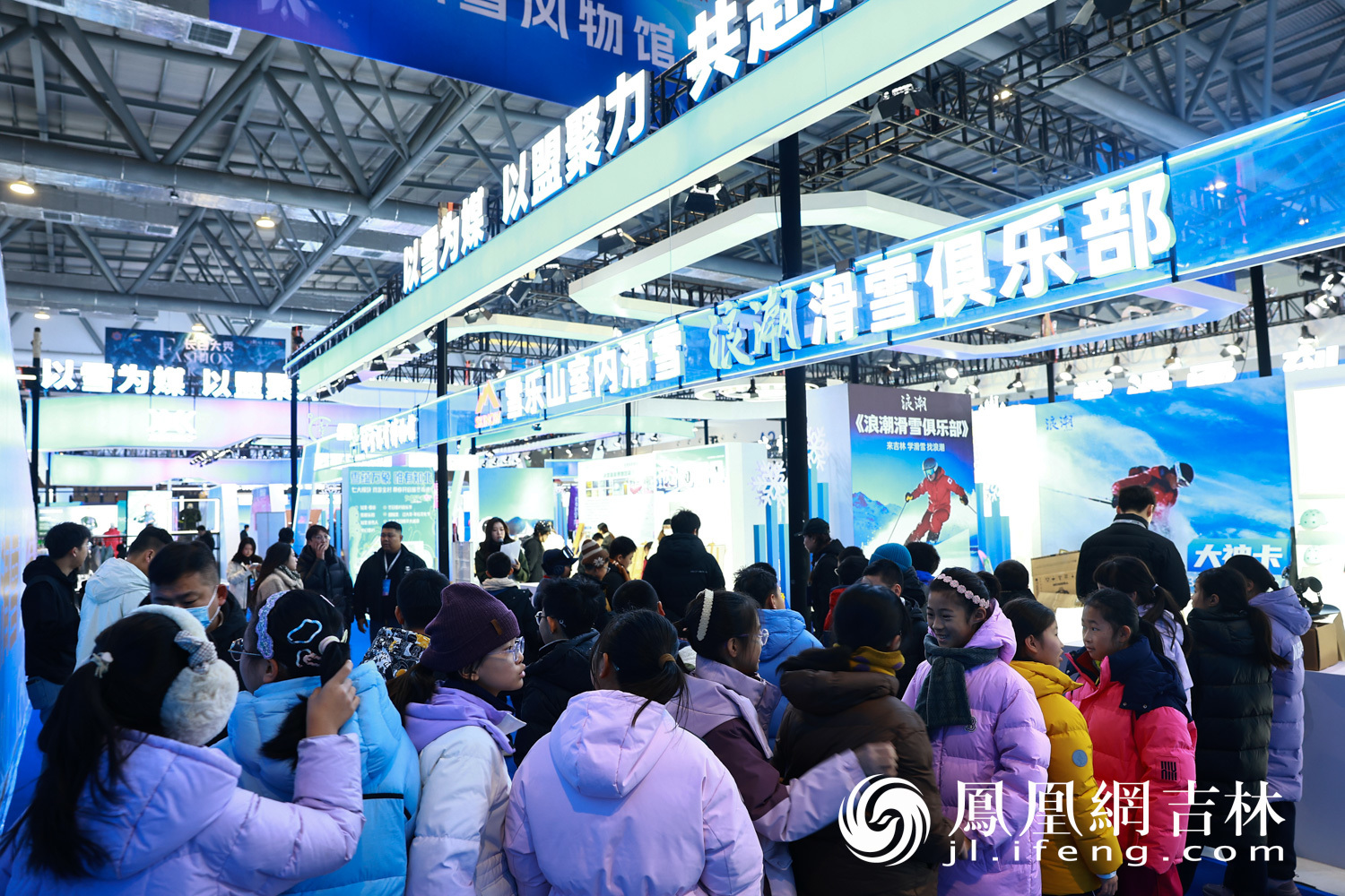 第九届吉林冰雪产业国际博览会开幕