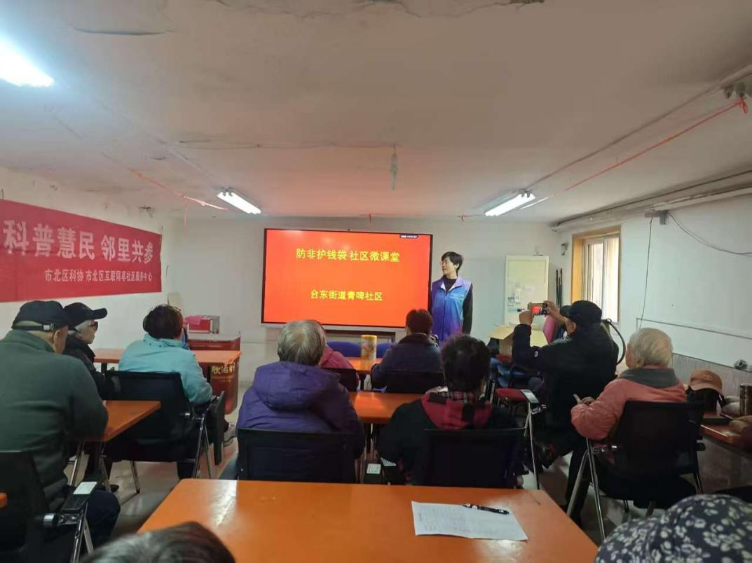 核心价值观我践行 | 让“理响”有声有色 台东街道广饶路社区、步行街社区、青啤社区举办社会主义核心价值观宣讲活动