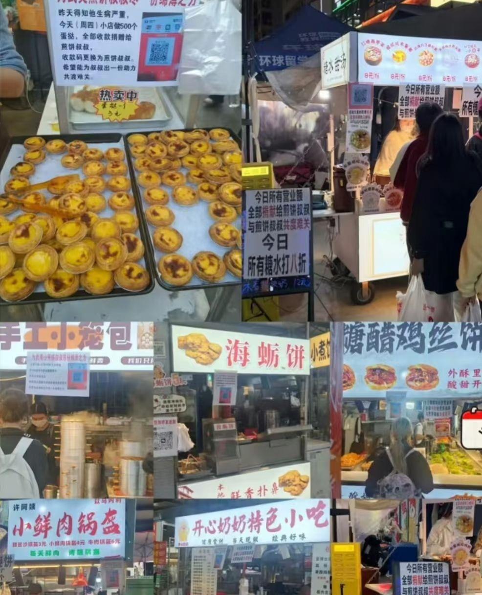 為張建武籌款的部分小吃攤