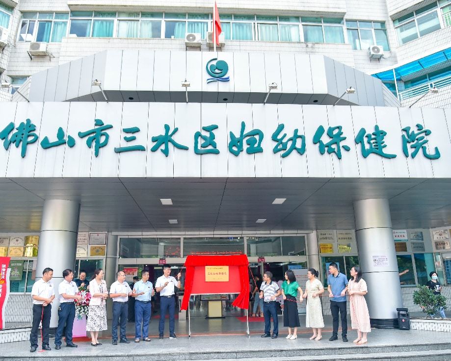 深化医改|五个关键词读懂三水卫生健康“十四五”成绩单