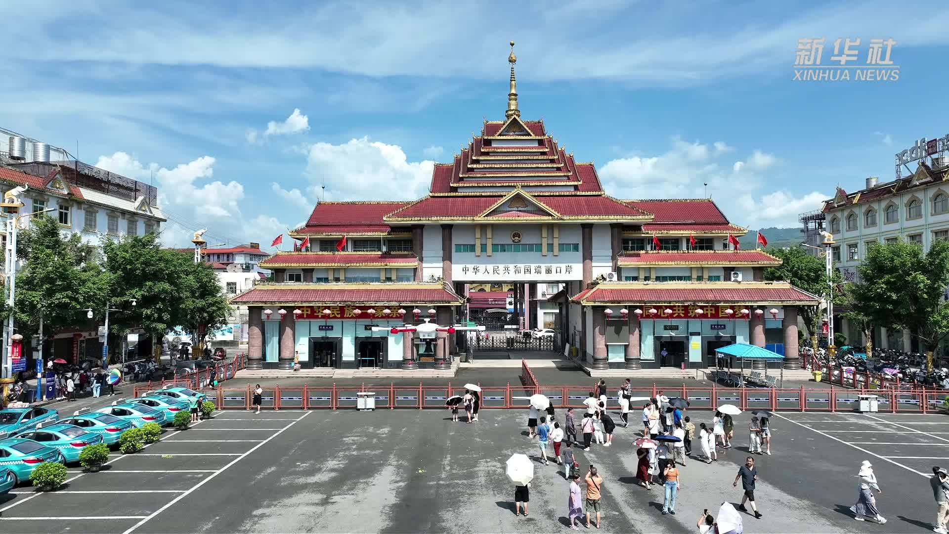 中缅边境瑞丽口岸出入境客流破500万