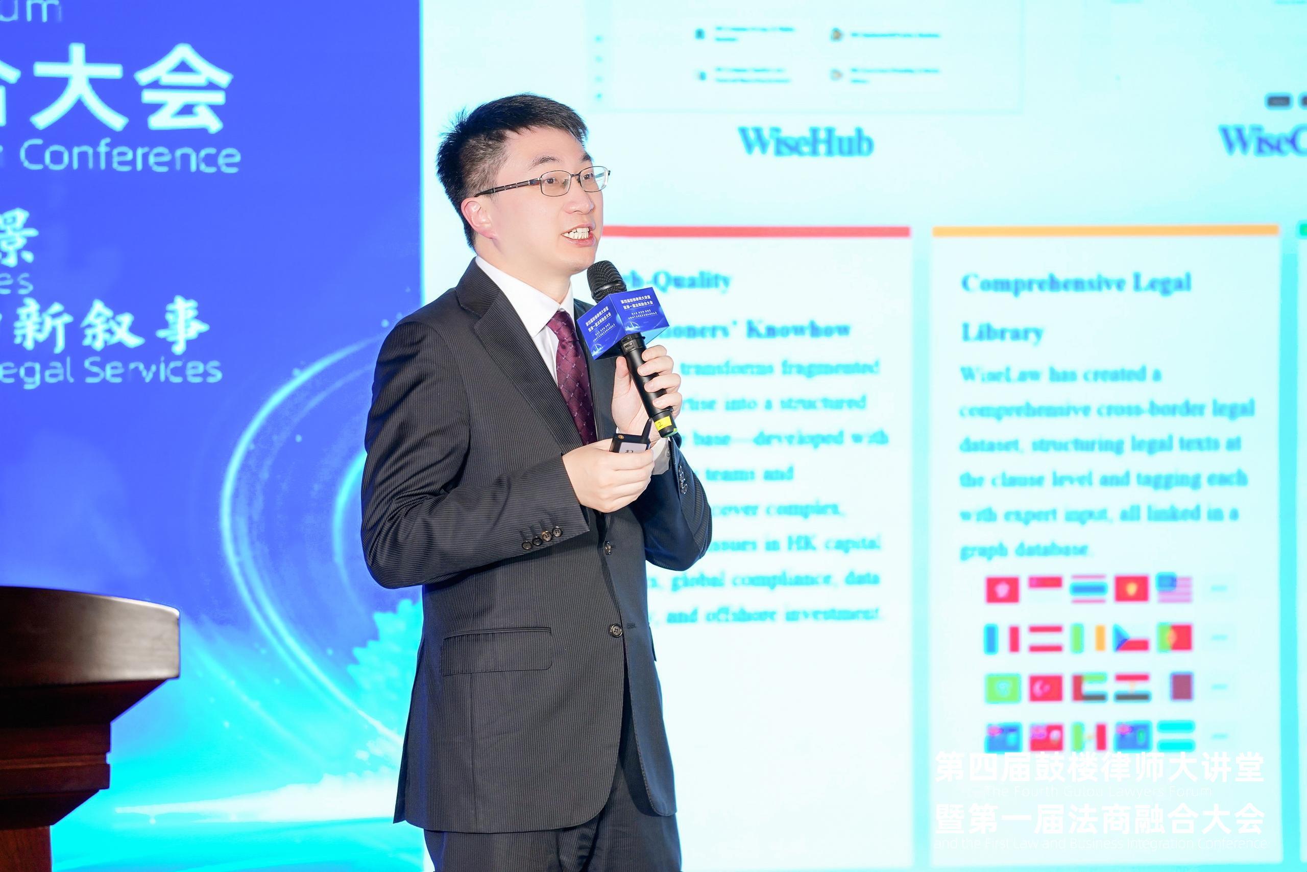 第四届鼓楼律师大讲堂暨第一届法商融合大会成功举办