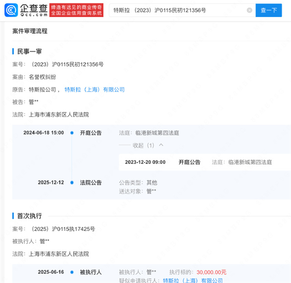 特斯拉告选车网总裁管学军索赔500万元 法院判定赔偿3万