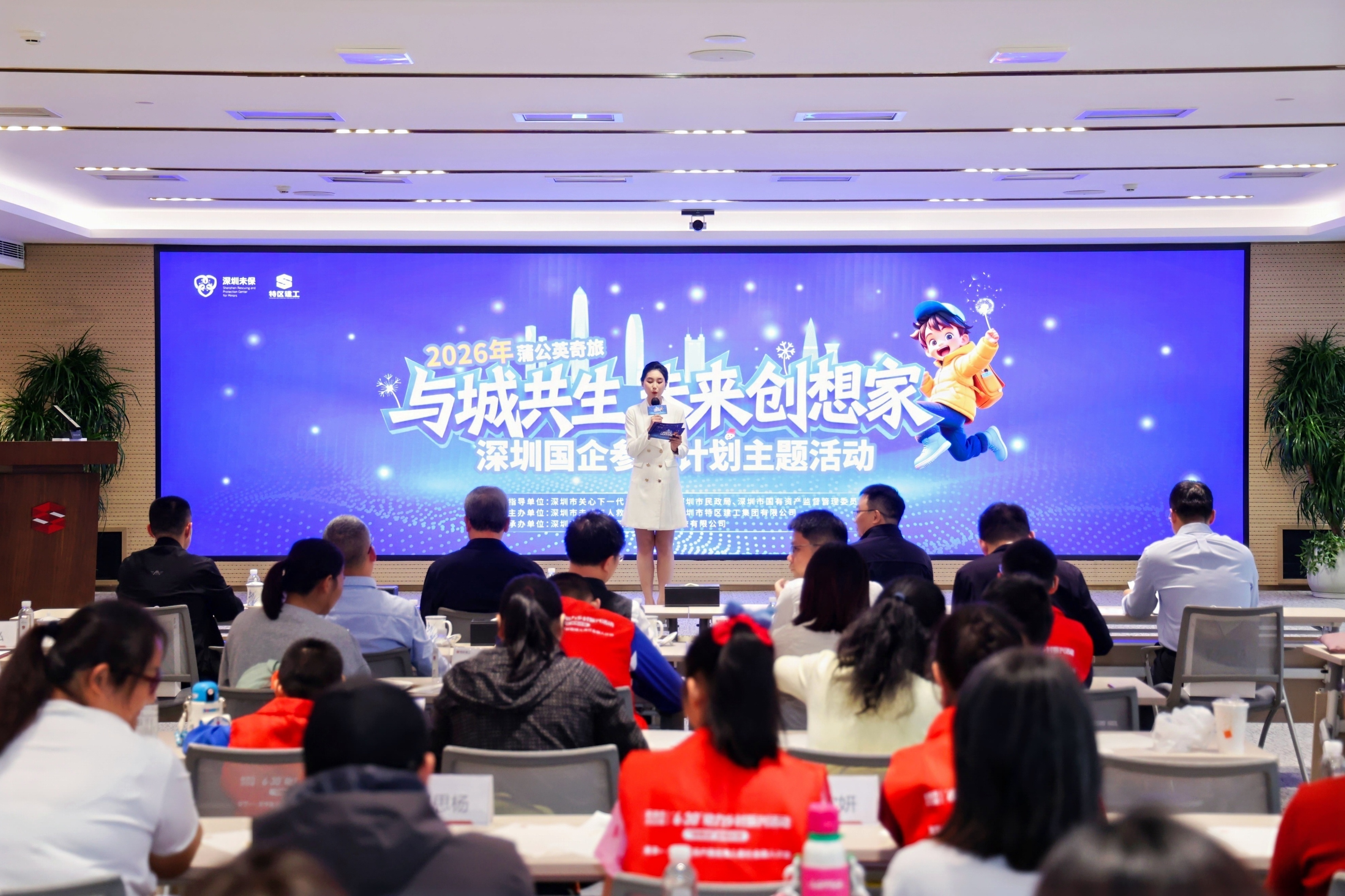 “蒲公英奇旅”温暖启航，“寒冬送温暖”向春而行——2026年“蒲公英奇旅”寒假冬令营启动仪式成功举办