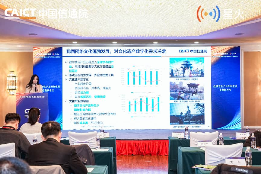 2026深度观察 ｜ 星火&middot;链网赋能文化数据成果发布