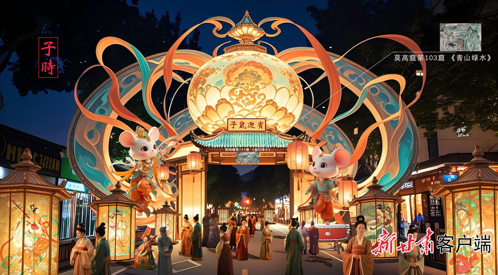 “千年华彩・盛世敦煌”2026敦煌灯会设计效果图