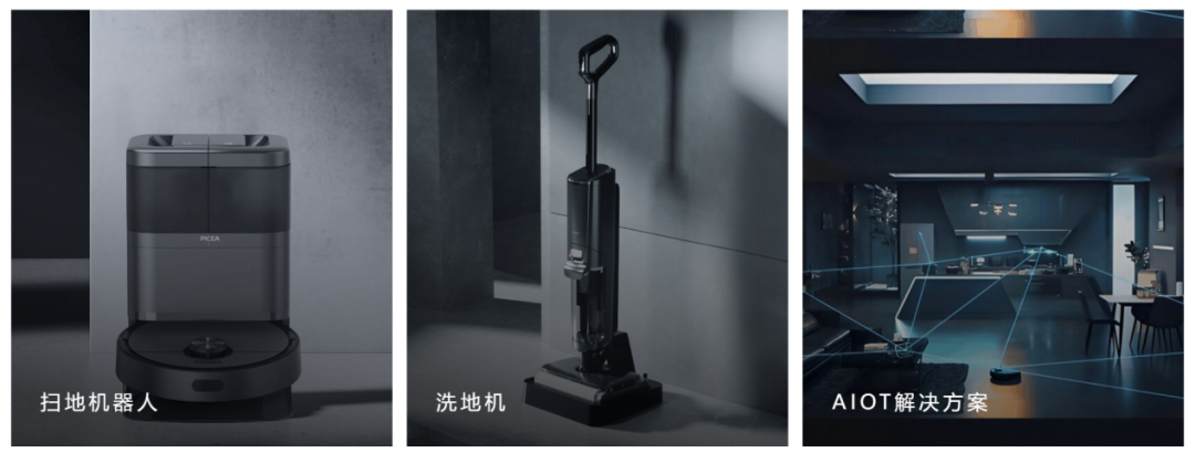 杉川集团主要产品：扫地机器人、洗地机等（来源：公司官网）