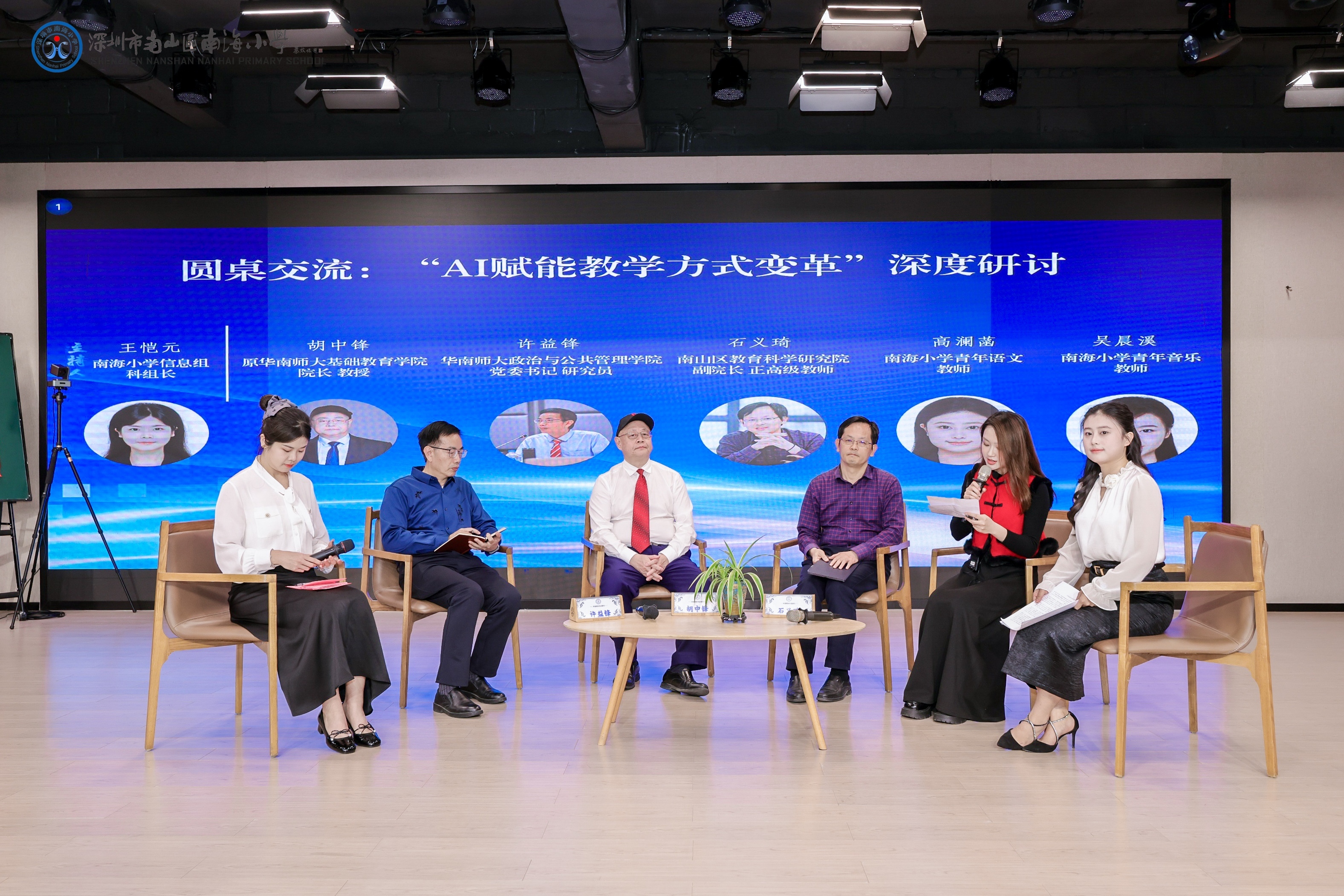 智创教育新生态 赋能育人新变革