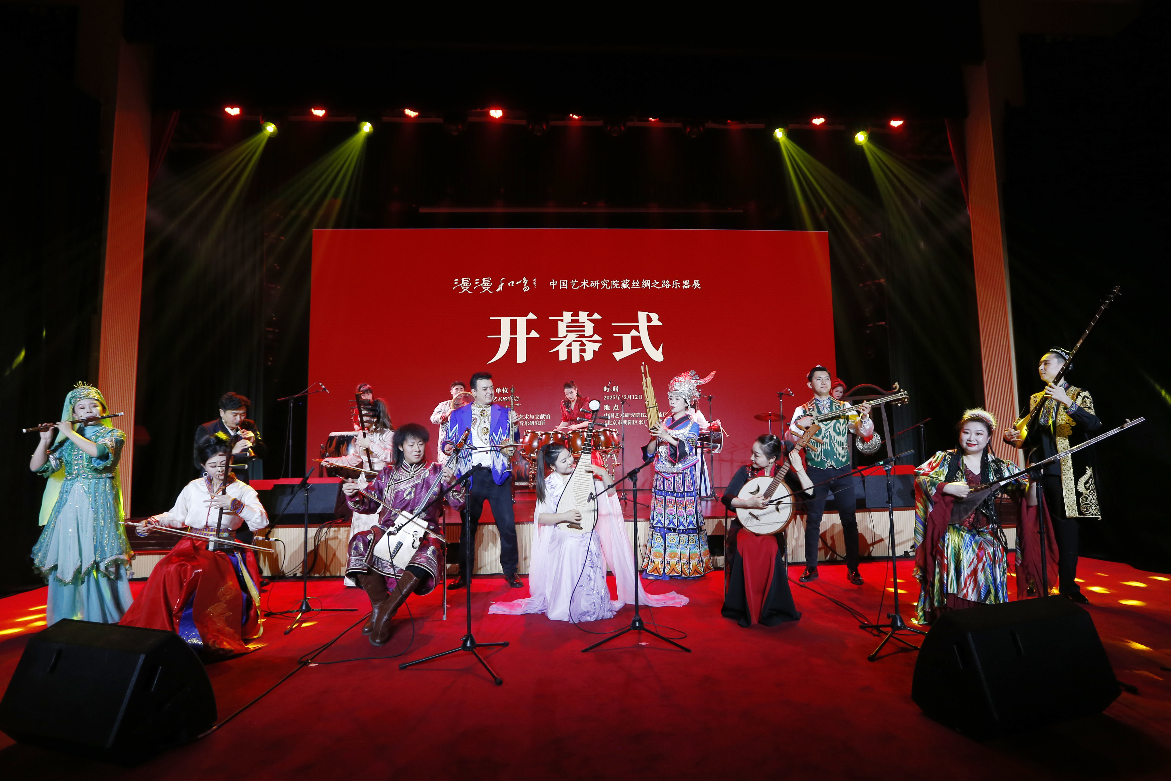 “漫漫和鸣——中国艺术研究院藏丝绸之路乐器展”在京开幕