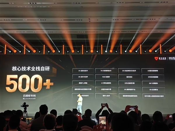 摩尔线程新一代MUSA架构芯片发布：命名“花港”