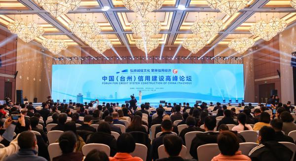 寧波蟬聯(lián)誠(chéng)信建設(shè)影響力城市 4項(xiàng)創(chuàng)新實(shí)踐獲全國(guó)認(rèn)可