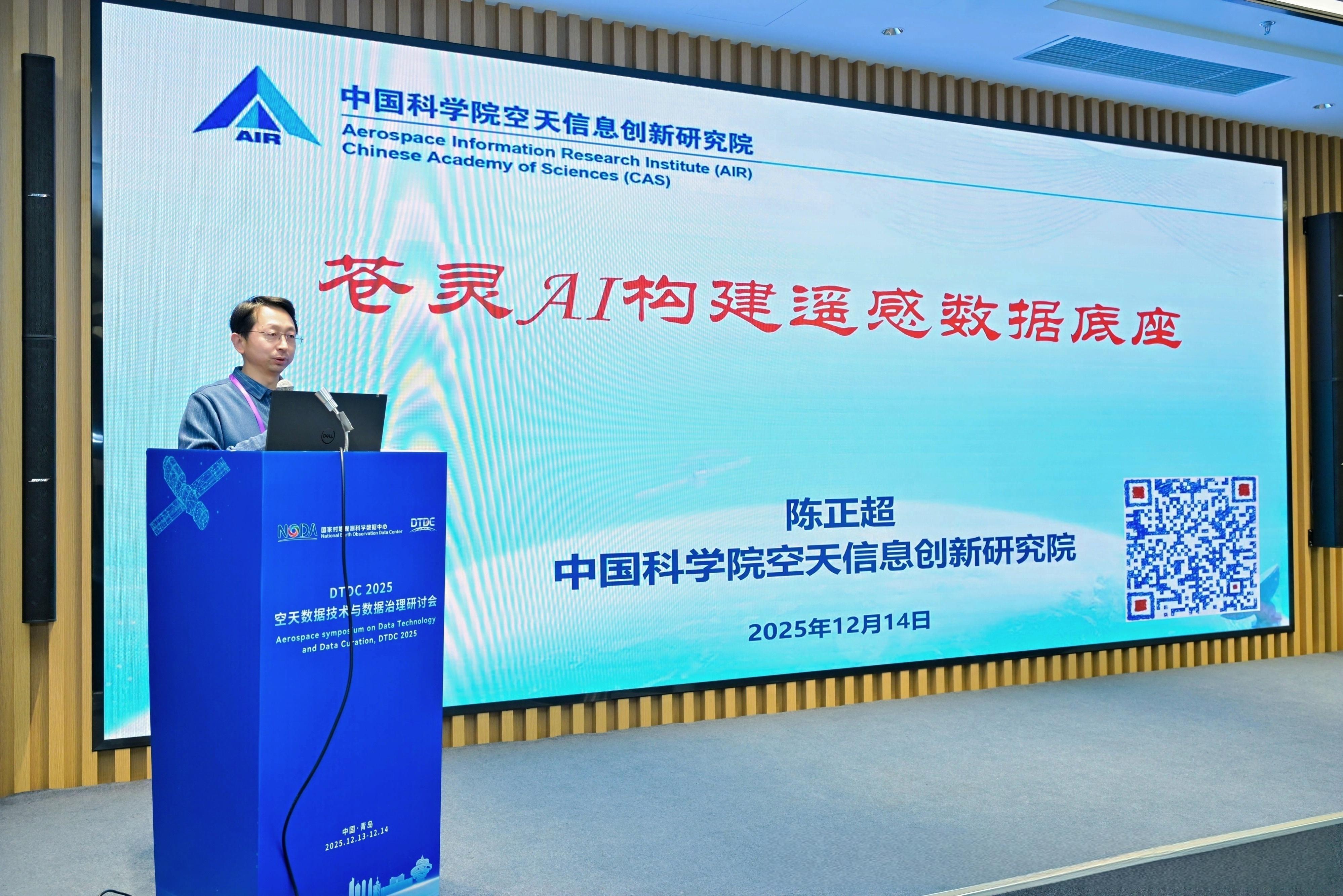 2025��������ݼ����������������ֻᣨDTDC2025���ɹ��ٰ�