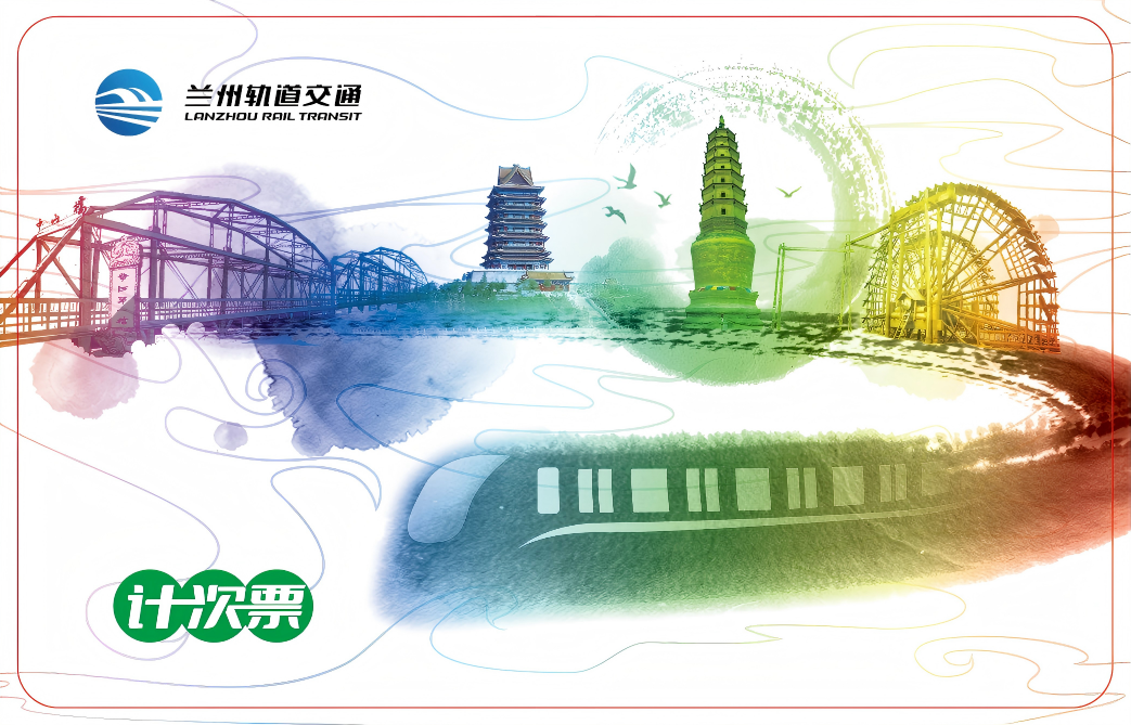 兰州地铁计次票卡明日开售　购买攻略戳这里