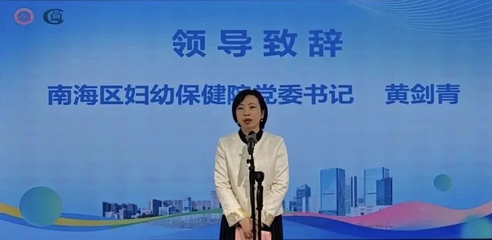 携手共建，守护未来！南海区基层妇儿健康服务专科联盟（桂城）正式签约