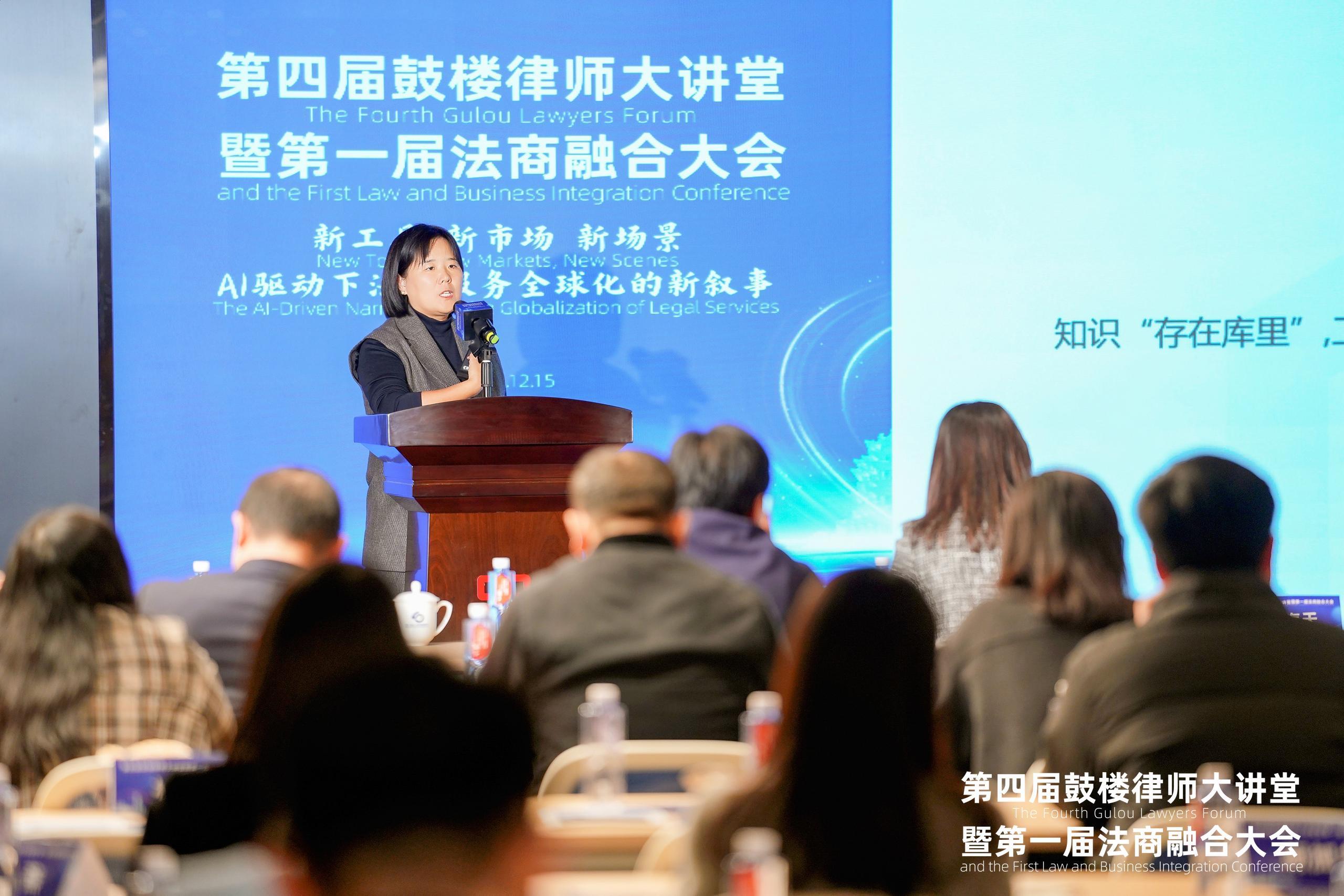 第四届鼓楼律师大讲堂暨第一届法商融合大会成功举办