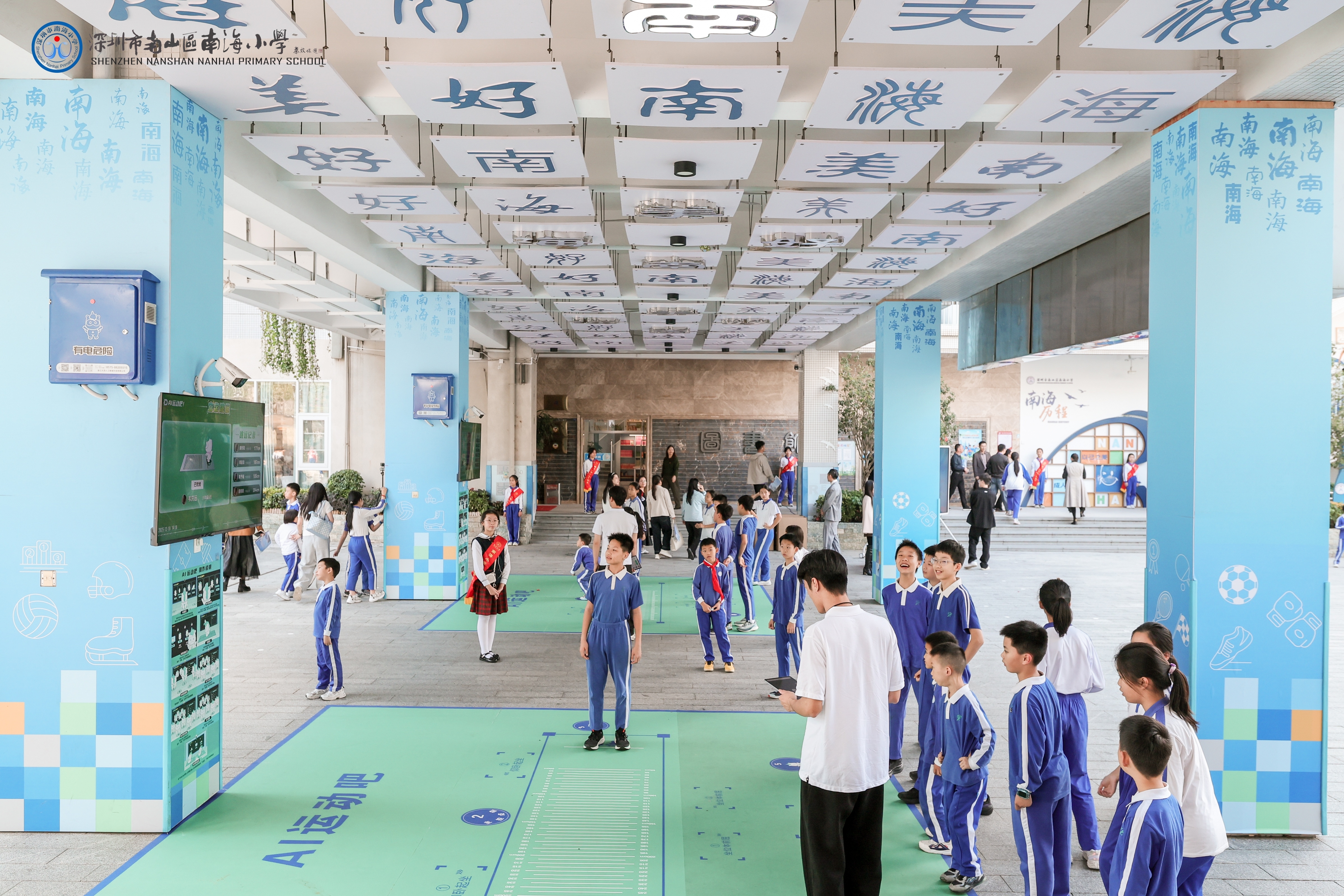 智创教育新生态 赋能育人新变革