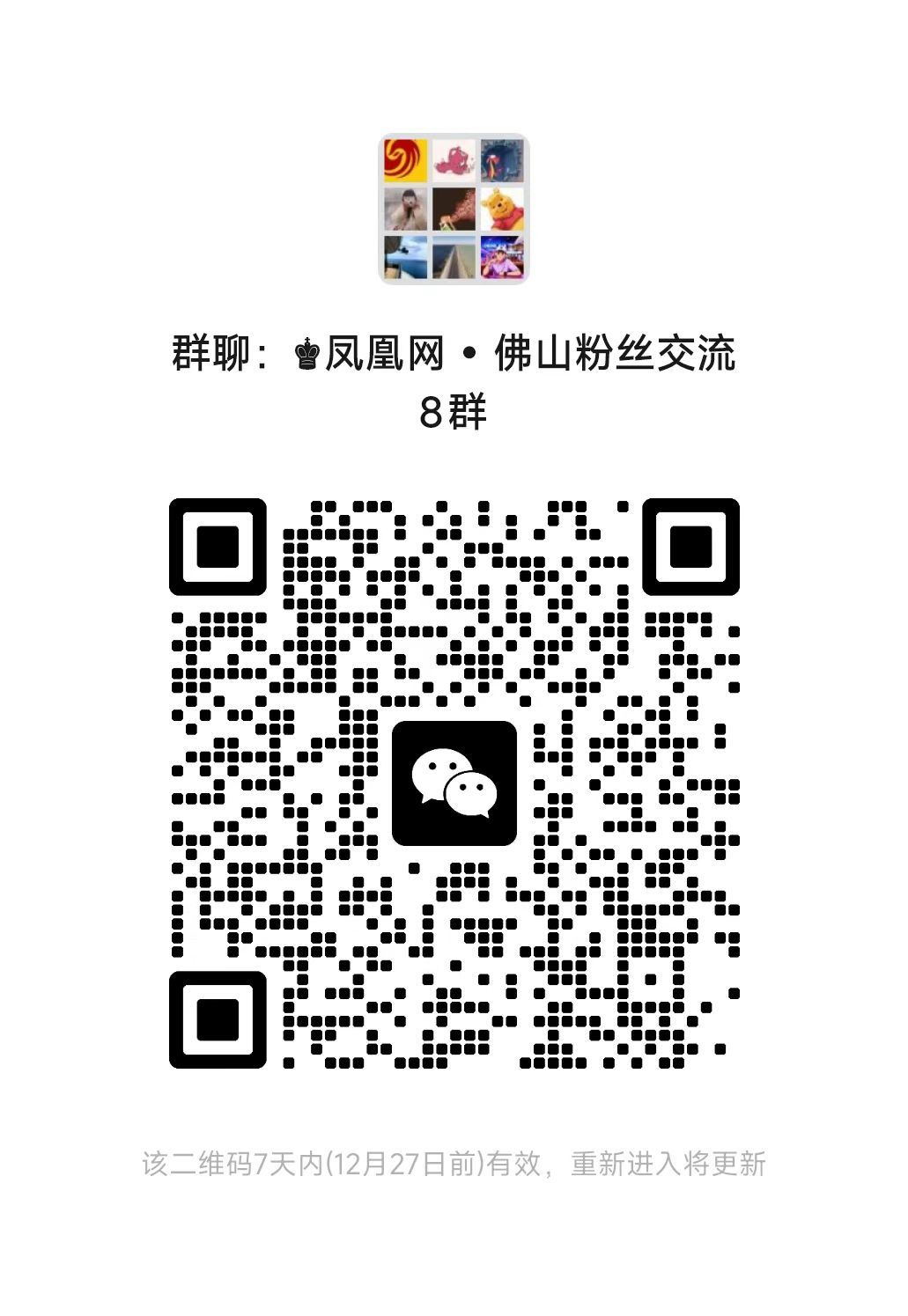 聚华商英才促合作！佛山禅城举办投资环境推介活动