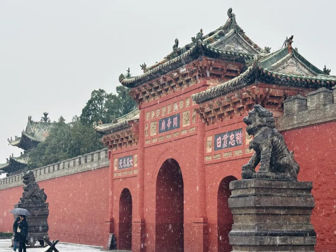 关公文化体验区雪景