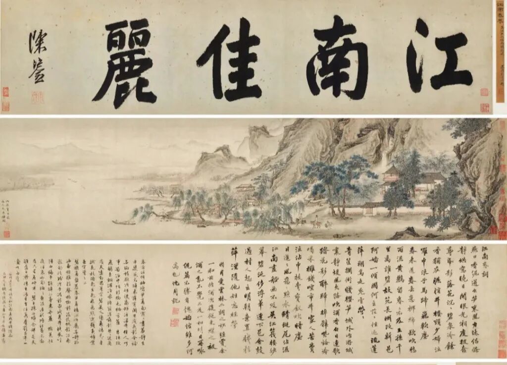 庞莱臣后人捐给南京博物院的明代仇英 《江南春》图卷(局部),2025年出现在北京一拍卖公司预展中