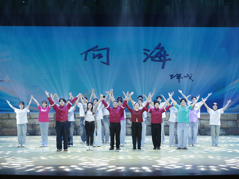 齐鲁工业大学（山东省科学院）“中国科协科学家故事舞台剧推广剧目”《向海》精彩首演