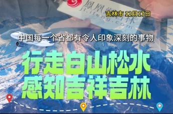 马拉维共和国驻华大使艾伦·钦泰扎：吉林人参，令我印象深刻。
