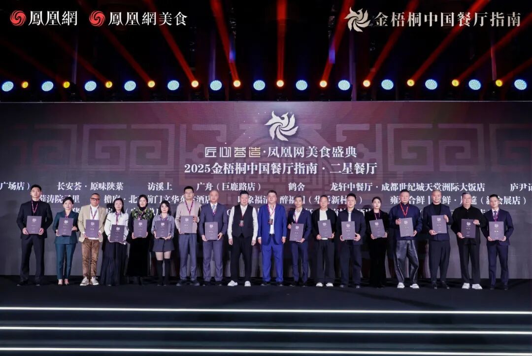 △“二星餐厅”第五组