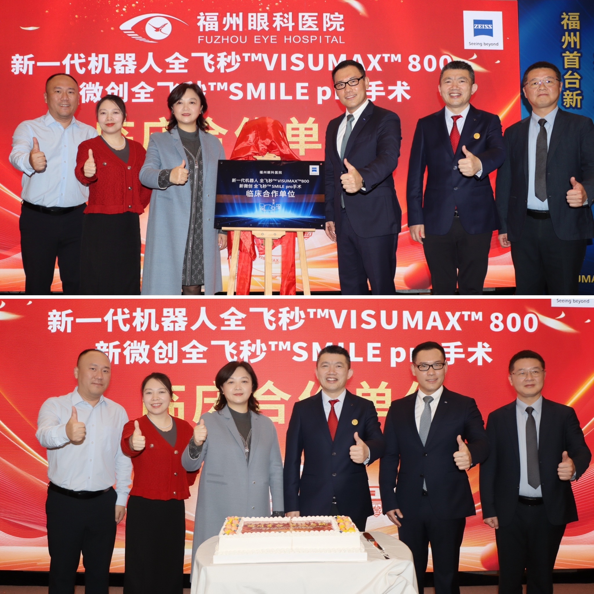 ▲授牌仪式合影