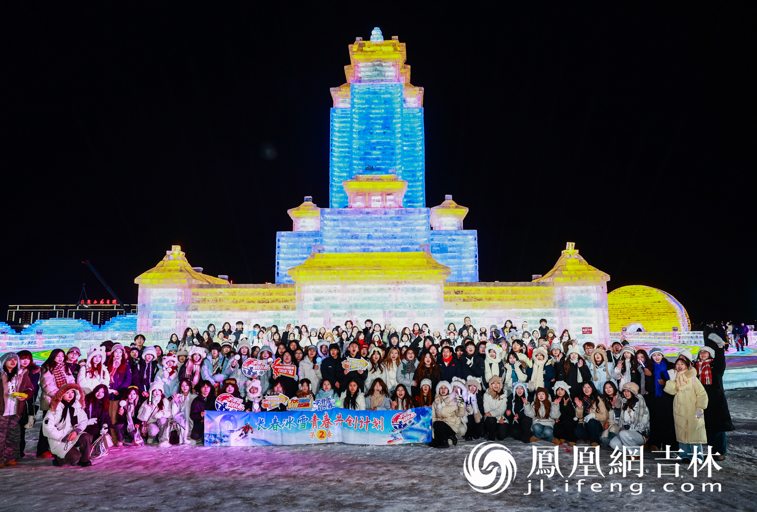 图集│长春冰雪新天地开门迎客 点亮北国冬夜