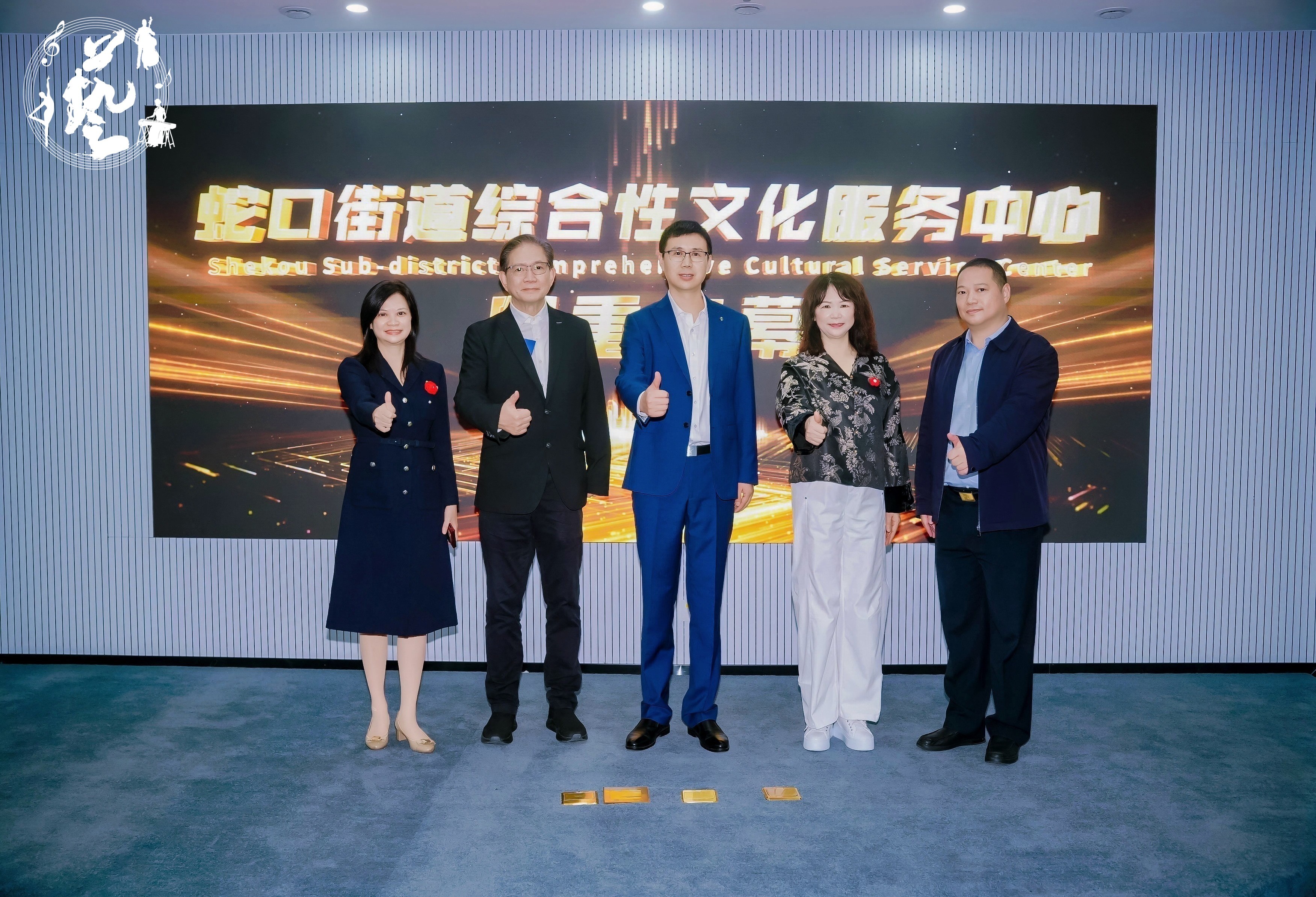 用艺术点亮蛇口：蛇口街道综合性文化服务中心正式启用