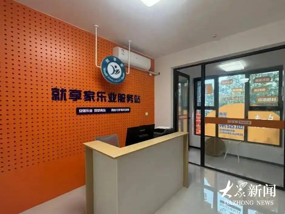 青岛打造“暖心驿站”助力青年人才“零负担”逐梦。