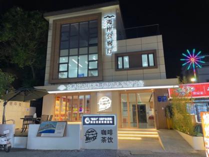 较场尾海岸会客厅的日与夜