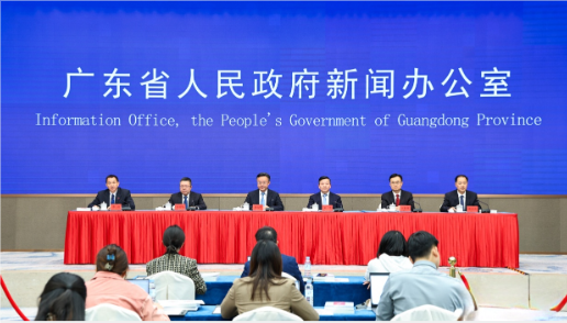 图：“‘十四五’广东成就”系列主题新闻发布会