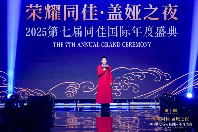 共筑健康中国，绽放东方美学：“荣耀同佳&middot;盖娅之夜”璀璨启幕