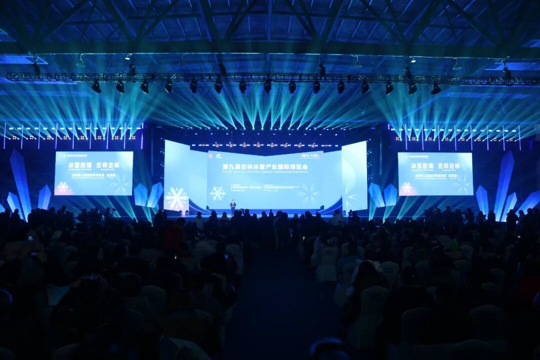12月18日，第九届吉林冰雪产业国际博览会在长春东北亚国际博览中心启幕