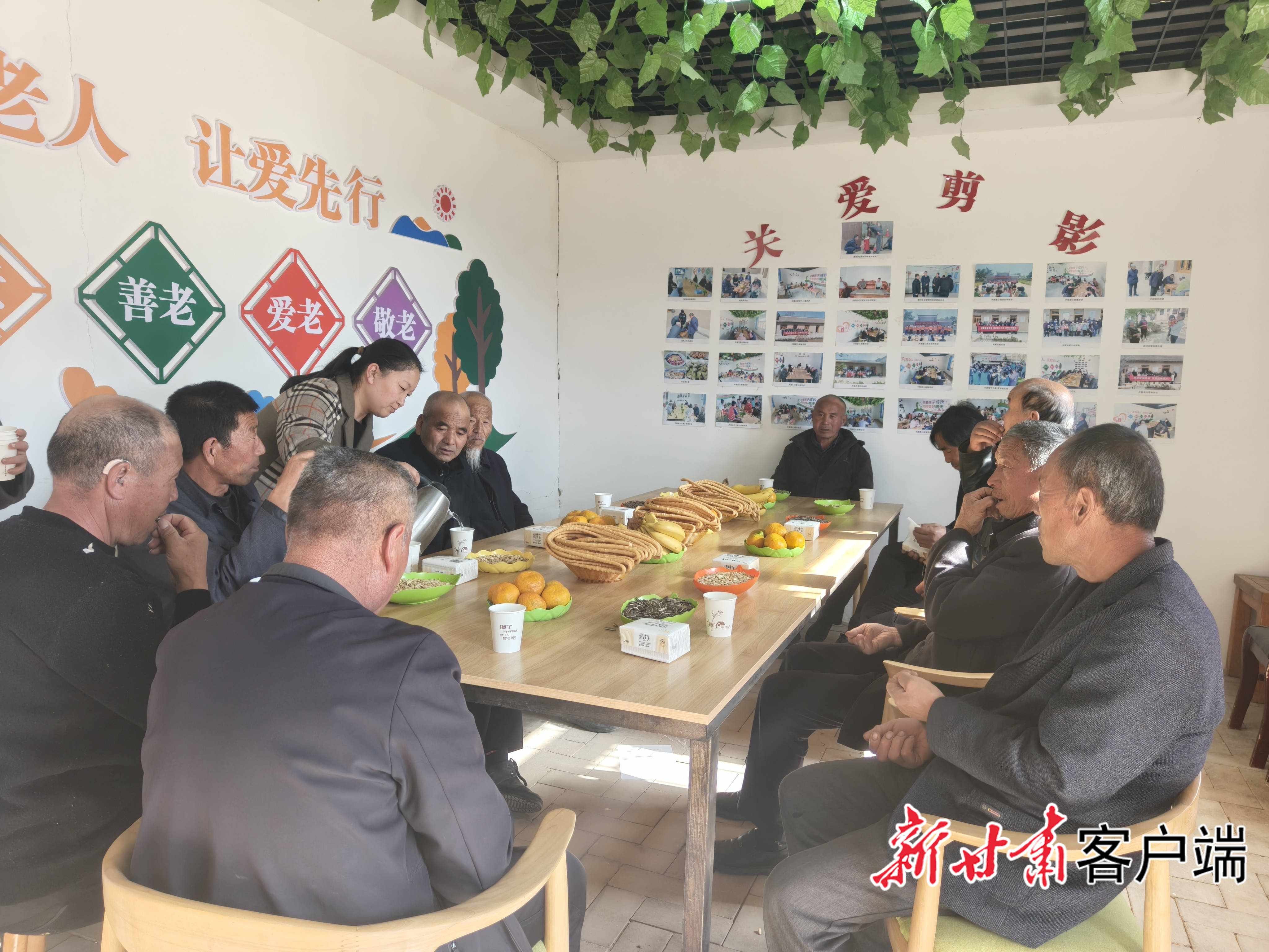 崆峒区寨河乡闫湾村互助幸福院开展“重阳节”敬老爱老活动