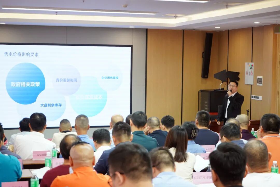 专业售电顾问现场解读产业用电政策