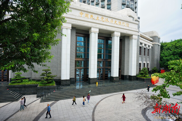 中国民主党派历史陈列馆。