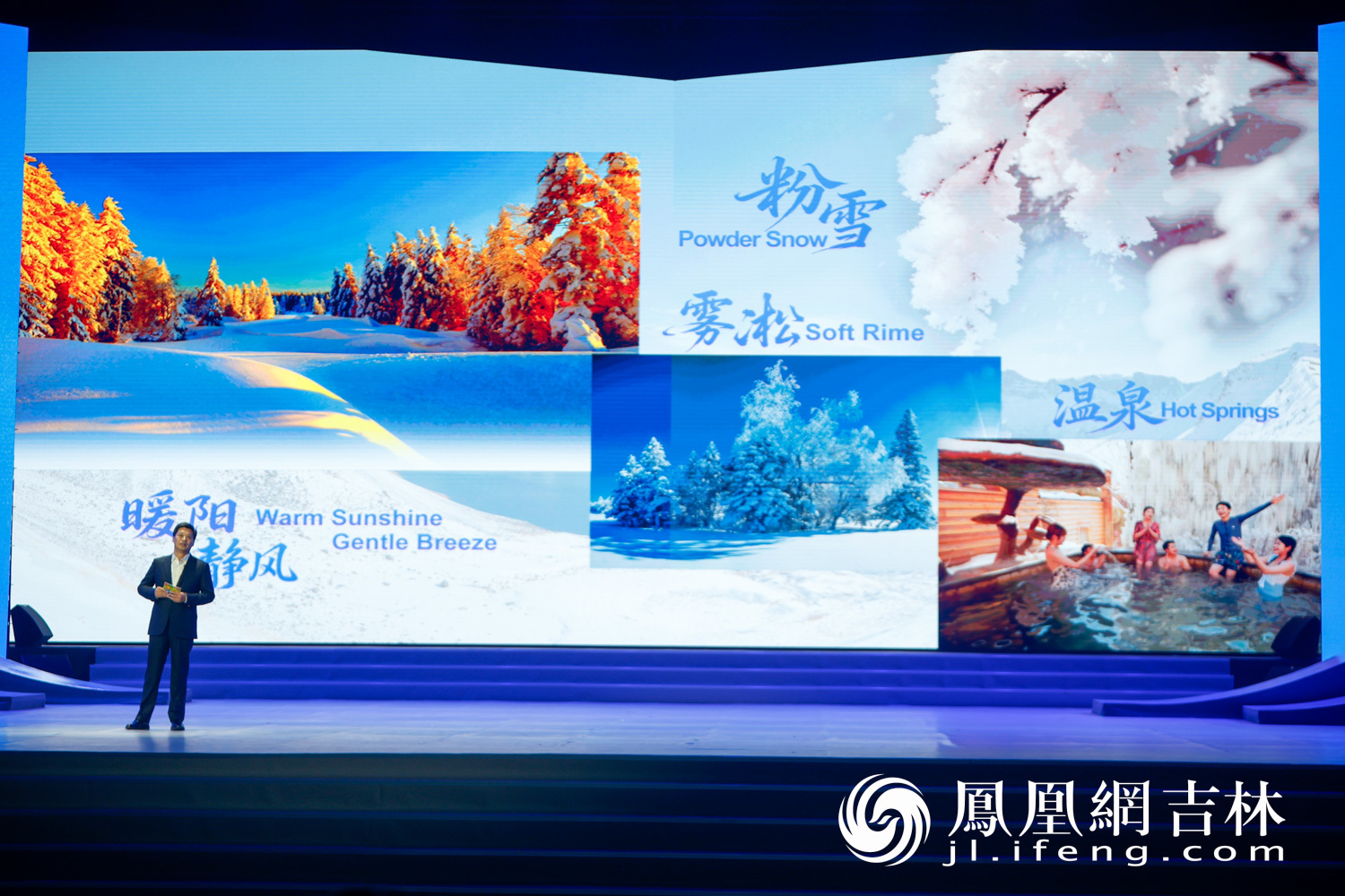 第九届吉林冰雪产业国际博览会开幕