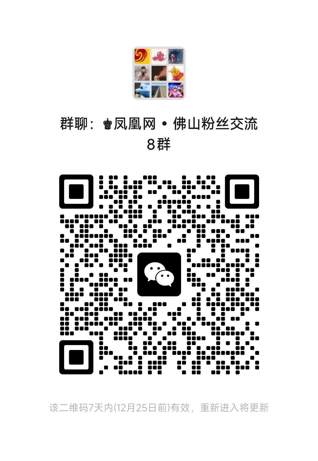 携手共建，守护未来！南海区基层妇儿健康服务专科联盟（桂城）正式签约