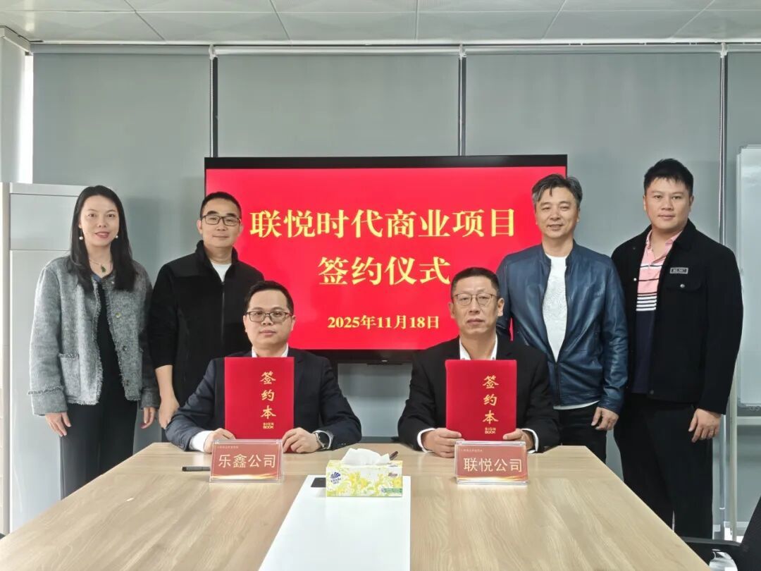 乐平新地标!“联悦时代”项目签约,“国资+民营” 解锁文体旅新玩法